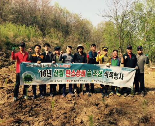 1지역본부 삼척지점 산림조성 행사